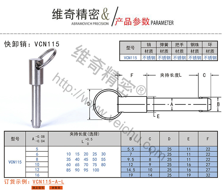 VCN115拉環(huán)快卸銷止動(dòng)銷