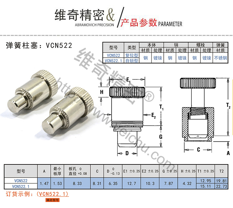 VCN522迷你彈簧柱塞規(guī)格表