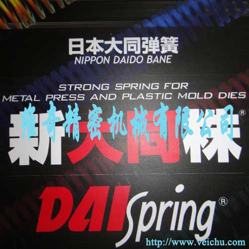 商品名稱：原裝正品 DAI Spring 大同彈簧 日標彈簧彈簧 矩形彈簧 JIS標準